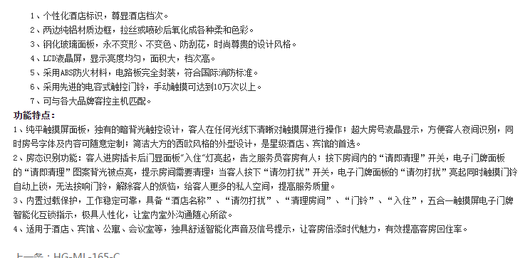 华高科技触摸开关,华高科技机械开关,长沙华高科技有限公司